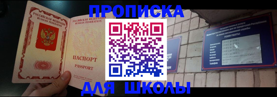 прописка ребенка в Калязине